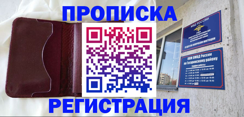 временная регистрация законно в Татарстане