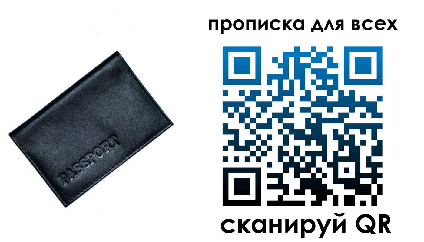 временная регистрация для школы в Татарстане