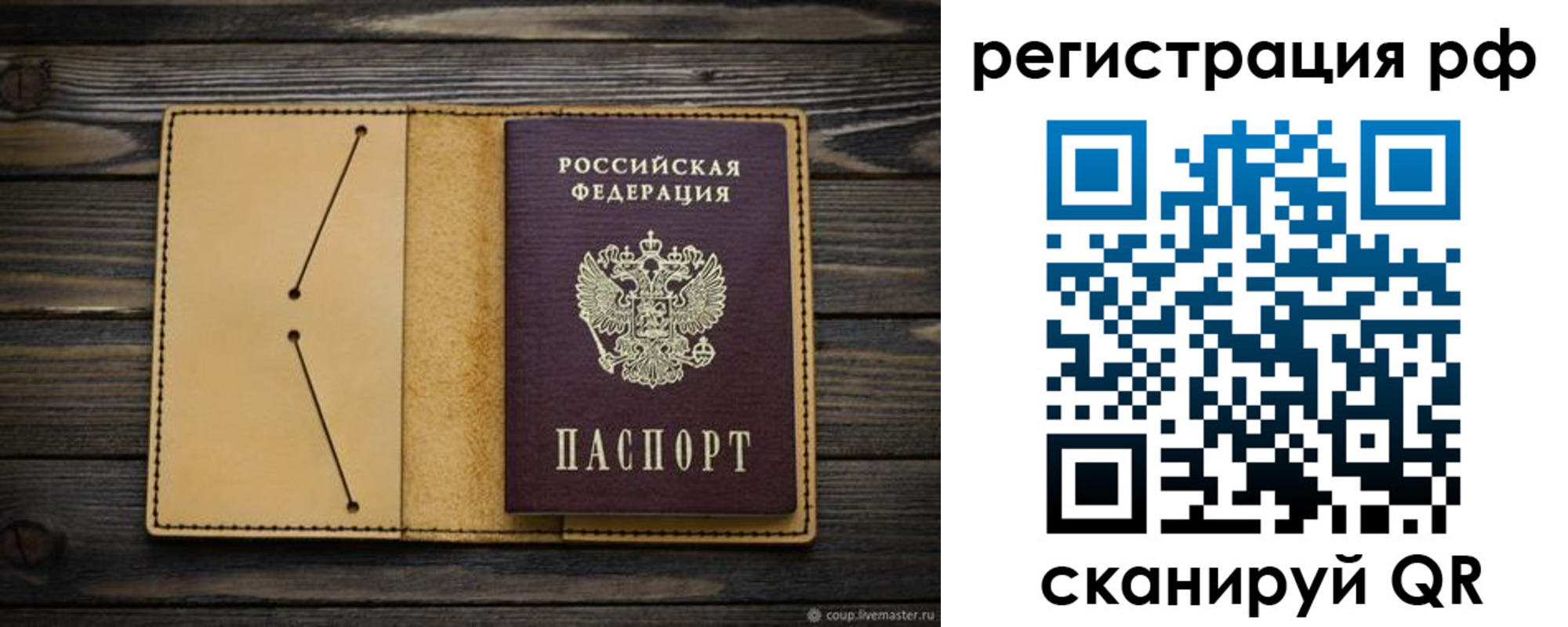 временная регистрация надежно в Татарстане
