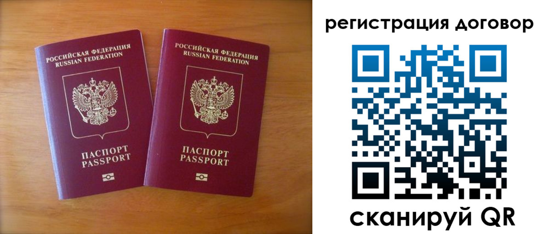 прописка регистрация в Татарстане
