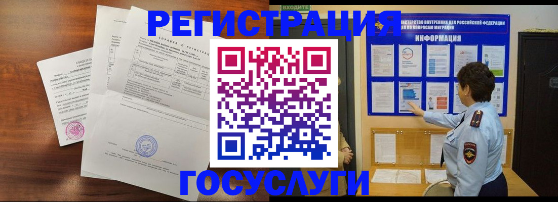 прописка регистрация в Татарстане