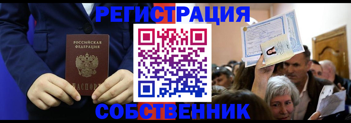 прописка в Татарстане