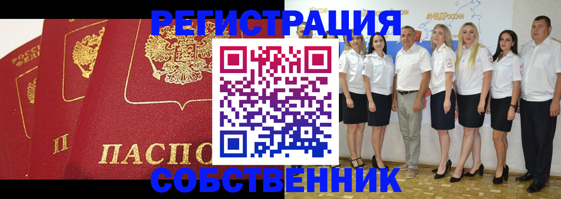 временная регистрация недорого в Татарстане