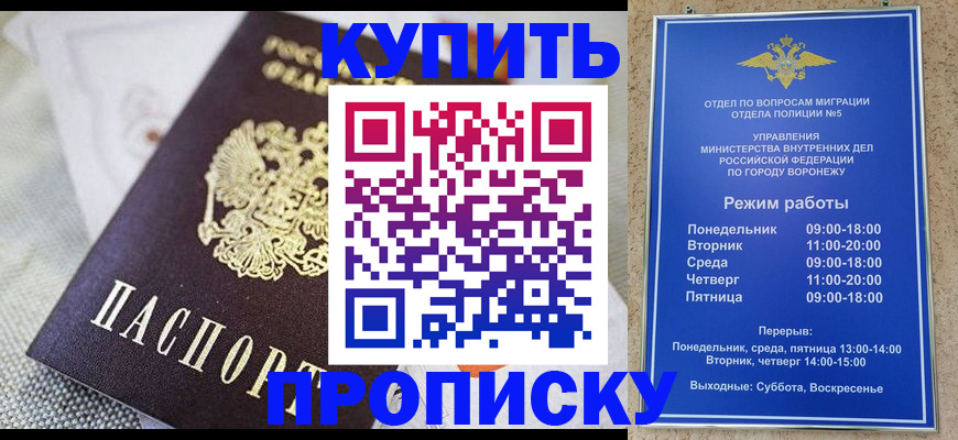 временная регистрация купить в Татарстане