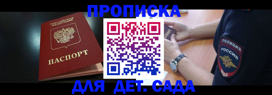 прописка паспорт в Татарстане