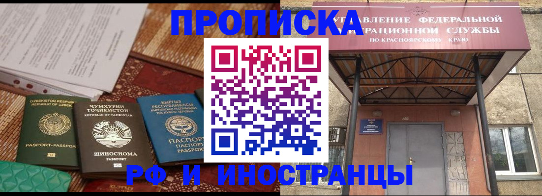 временная регистрация гарантия в Татарстане