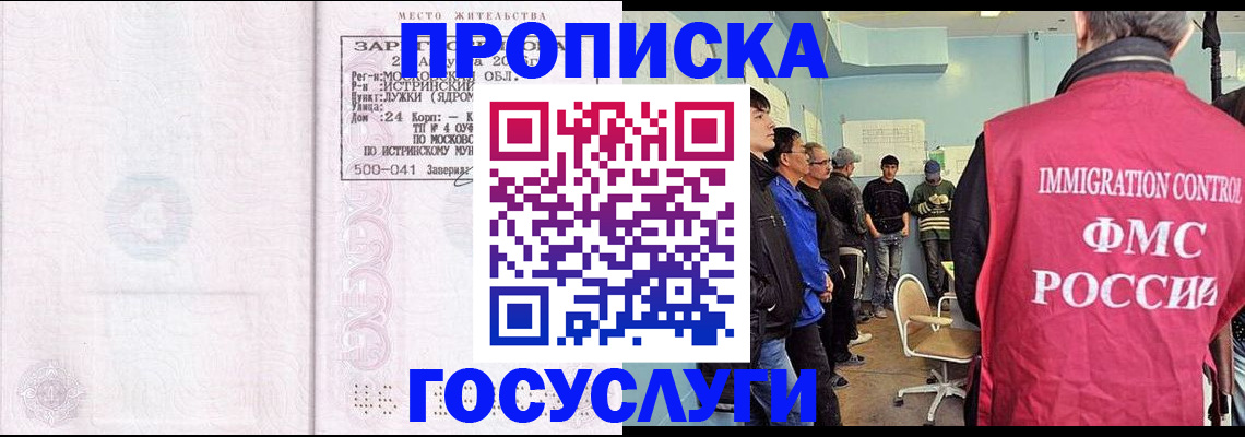 временная регистрация в квартире в Татарстане