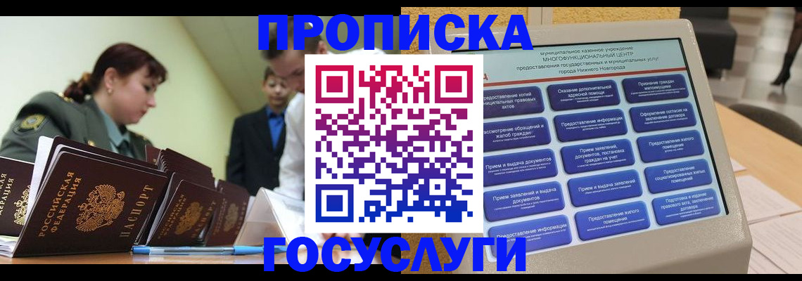 временная прописка в Татарстане