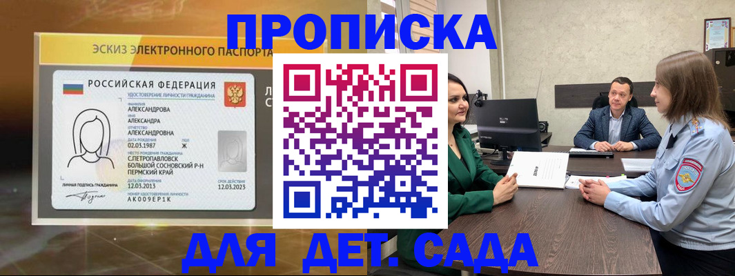 прописка законно в Татарстане